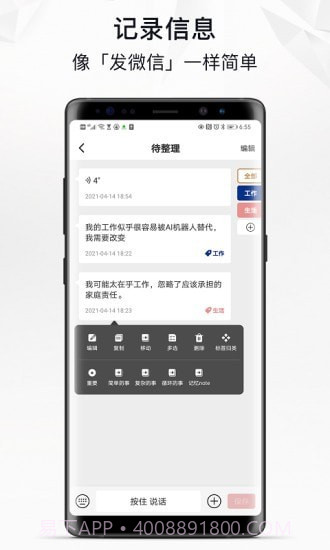 自律自强截图5 自律自强截图5