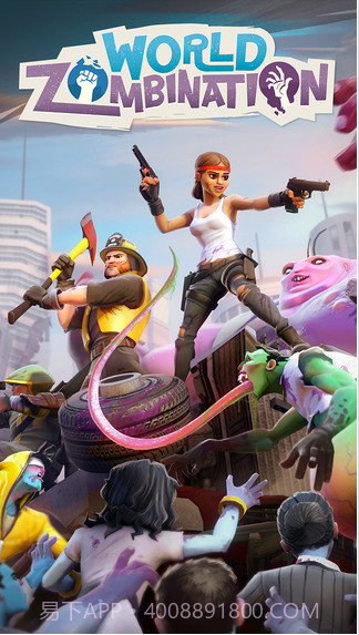 全世界僵尸大团结截图1