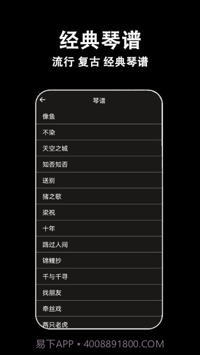 电子拇指琴官方版截图2