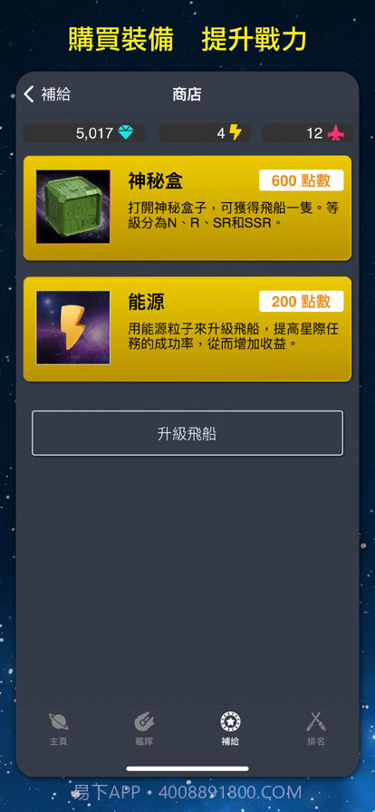 太空潜航截图4 太空潜航截图4