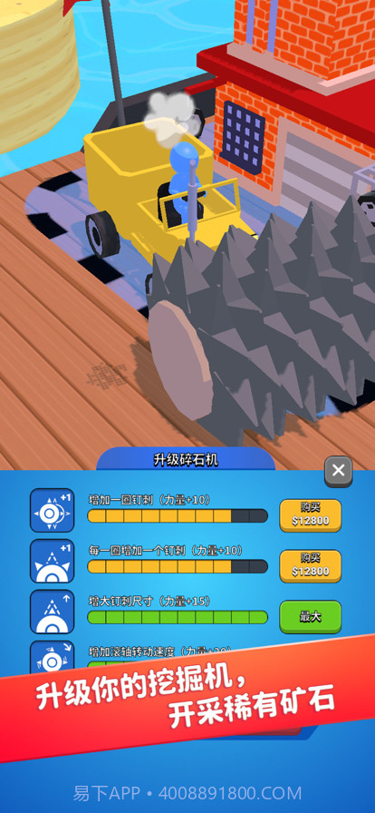 挖掘机我最强截图2