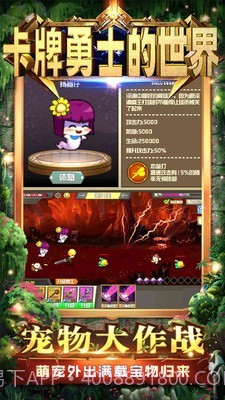 卡牌勇士的世界截图4