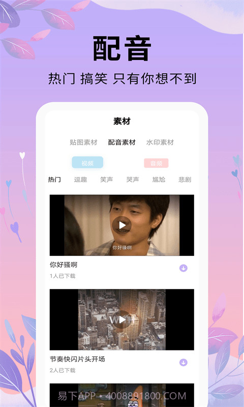 唯美剪辑截图3 唯美剪辑截图3