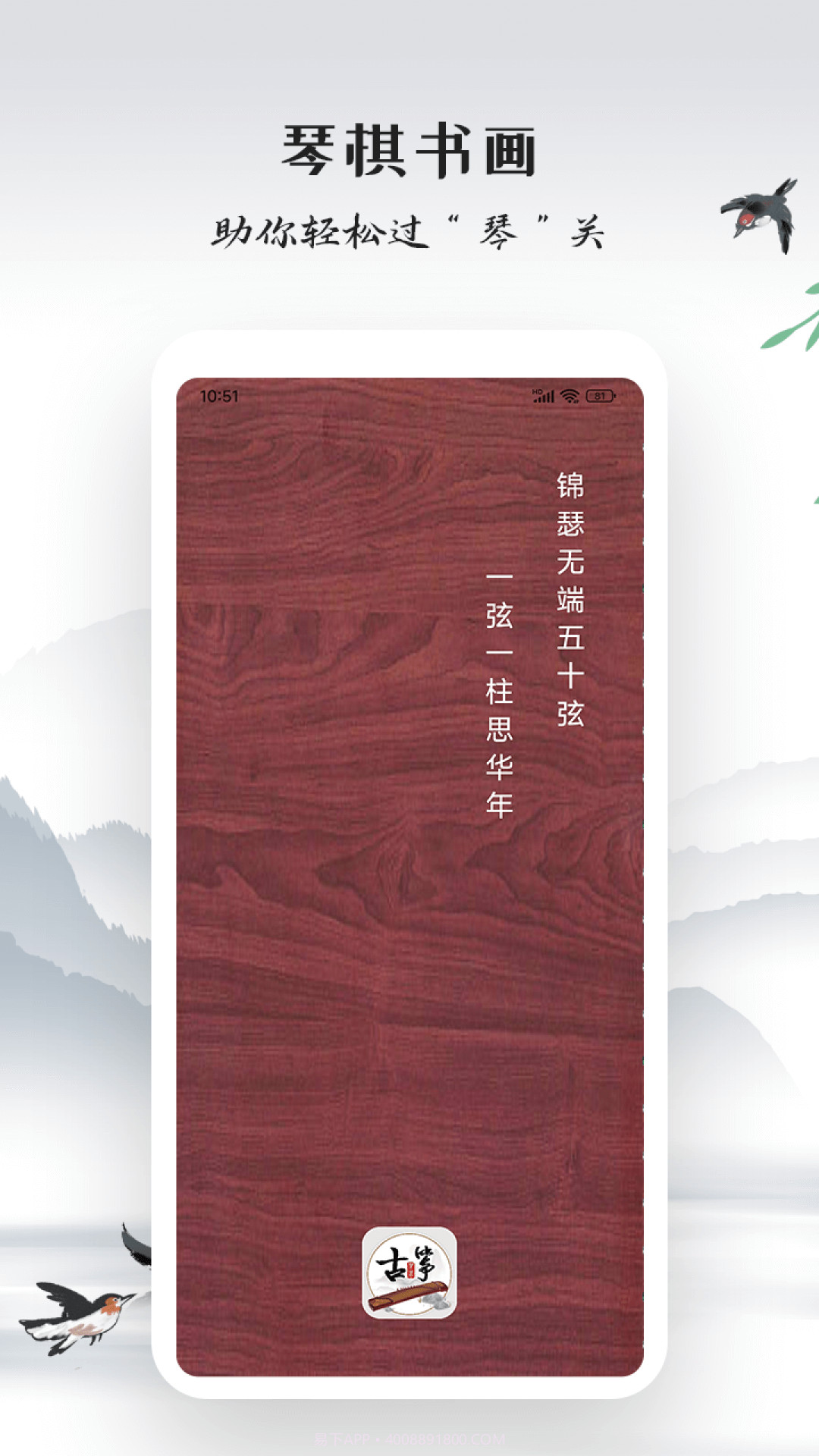 模拟古筝截图1 模拟古筝截图1