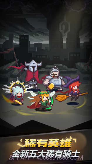 闪击骑士团无限骑士截图4