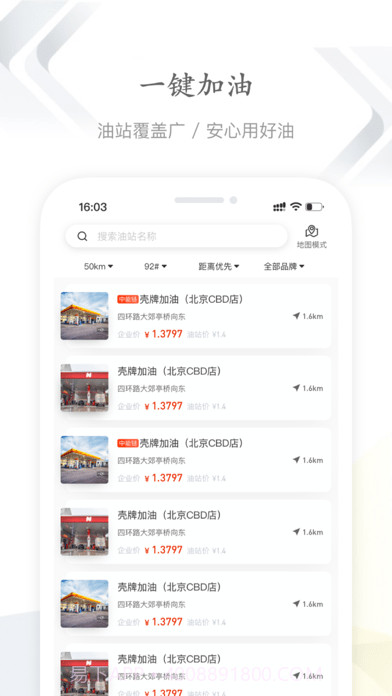 能链企服截图2 能链企服截图2