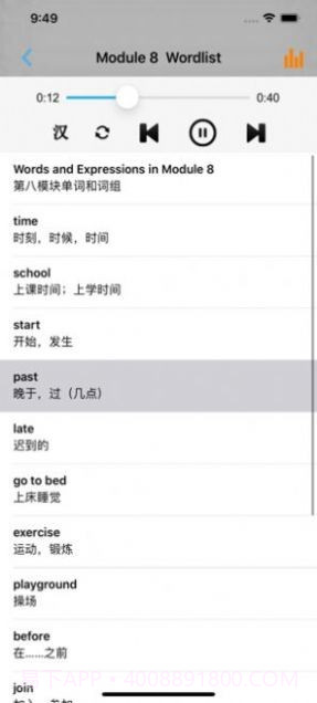 外研版英语五年级下册截图3 外研版英语五年级下册截图3
