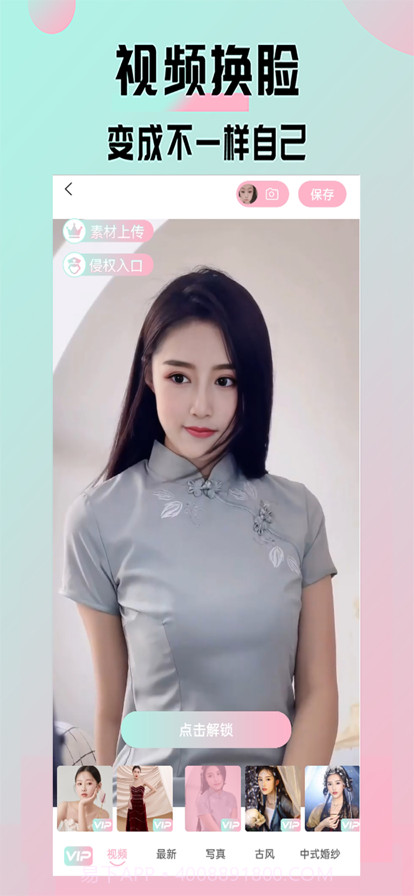 锦程换脸截图2 锦程换脸截图2