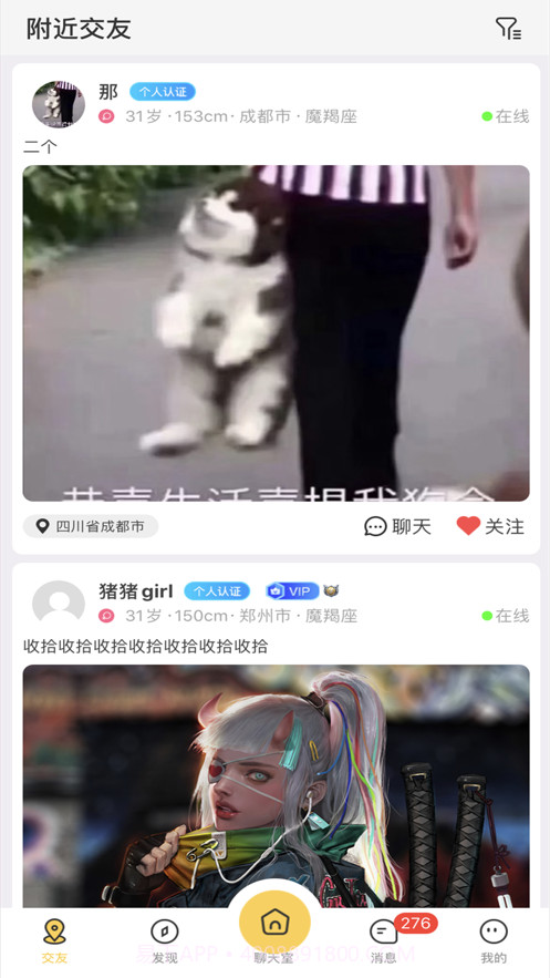 嬉游截图3 嬉游截图3