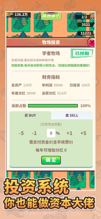 天际牧场物语截图7