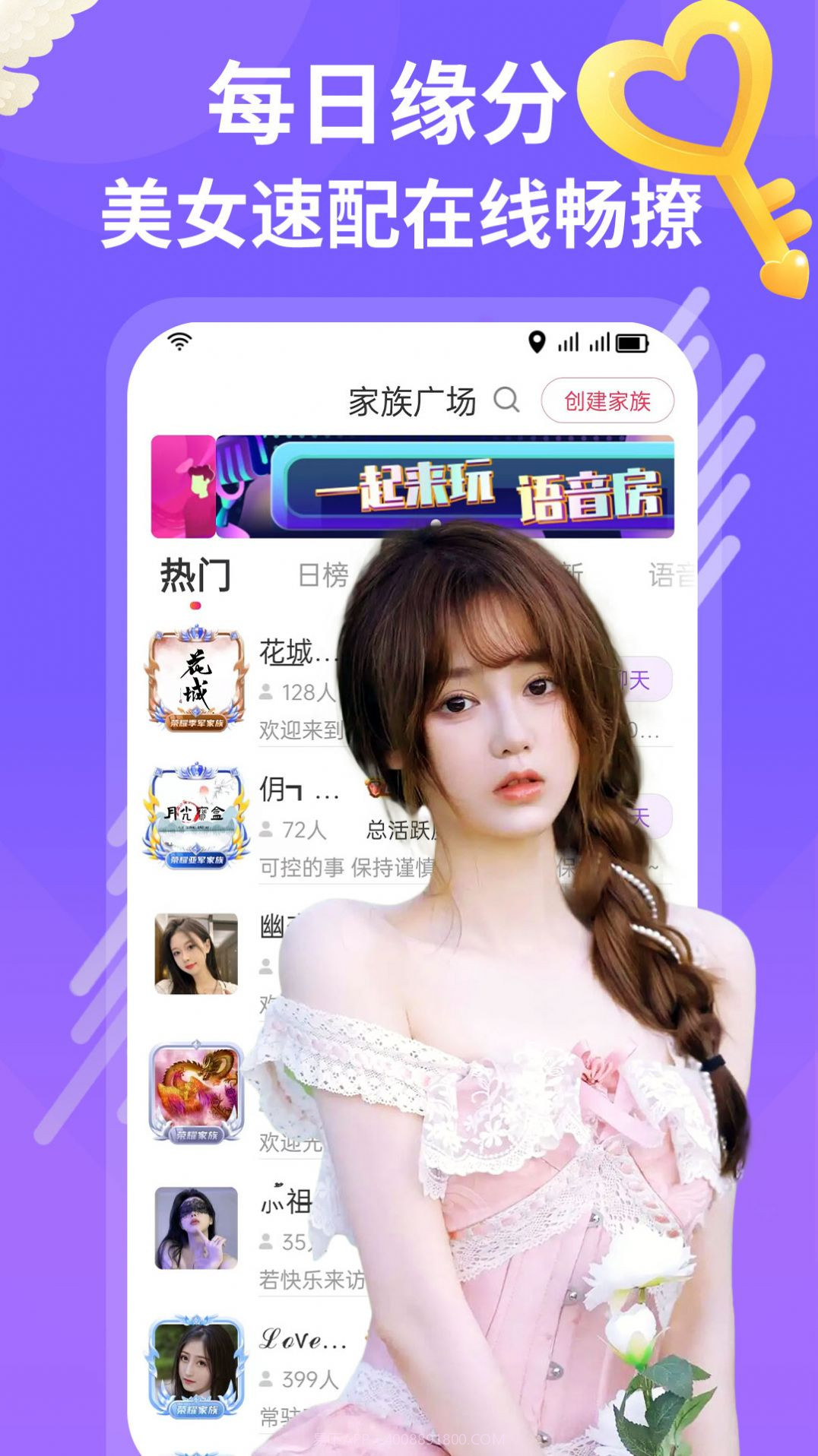 附近夜约伊人对对爱截图2 附近夜约伊人对对爱截图2