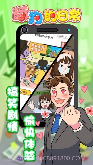 舔狗的日常截图1