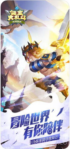 领主大乱斗截图1