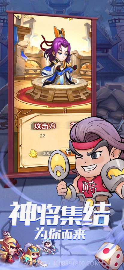 桃园三国志截图8