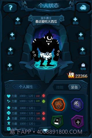 爬塔碰手游截图2