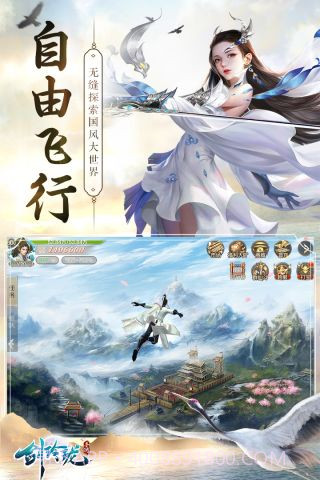 剑玲珑截图3 剑玲珑截图3