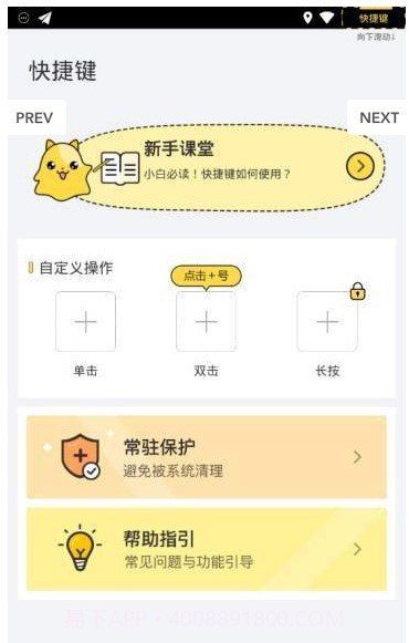 小魔贴app截图2 小魔贴app截图2