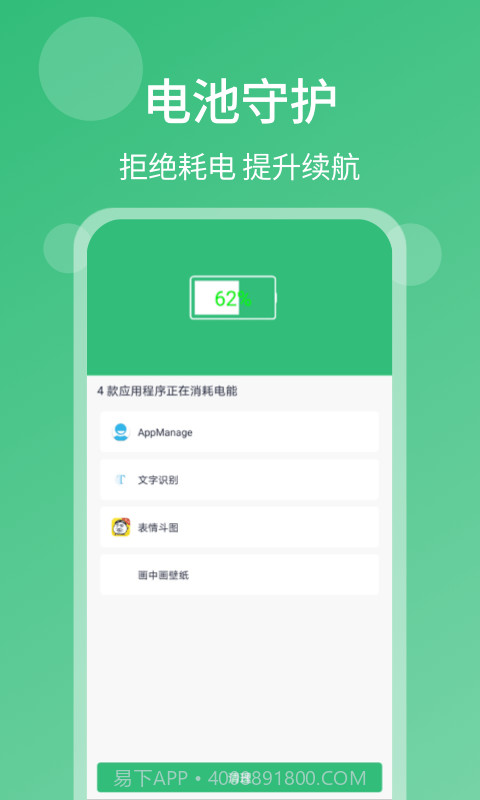 清理杀毒大师截图4