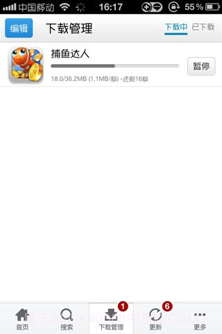 PP装机助手截图4