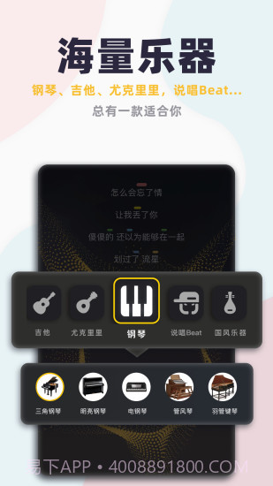 唱鸭截图2 唱鸭截图2