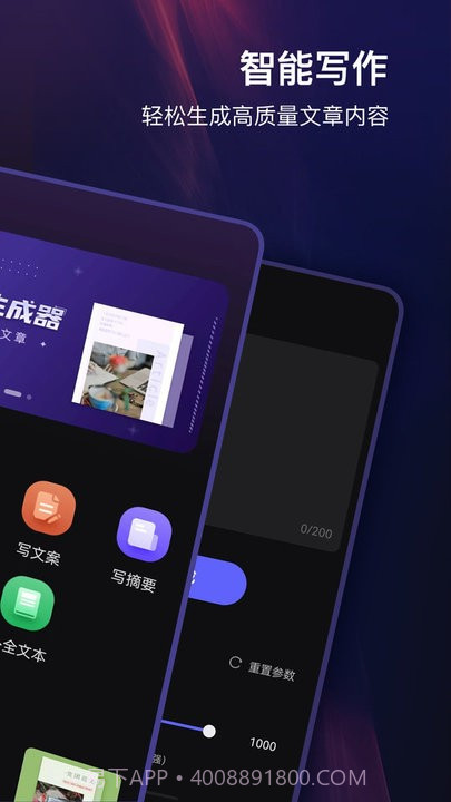 高乐ai机器人截图3