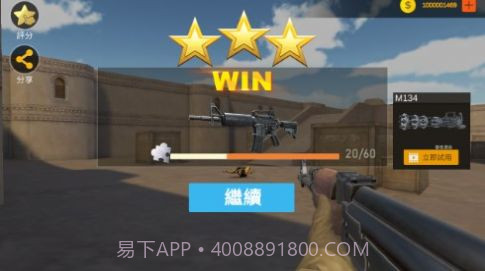 关键射手游戏截图1 关键射手游戏截图1