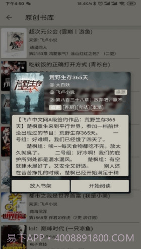 小鲨阅读v2.2.2.2截图2