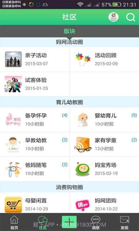 紫塞妈妈网截图3 紫塞妈妈网截图3