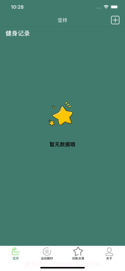 变得健壮截图1 变得健壮截图1