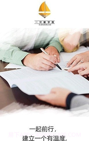 一只船学院截图1 一只船学院截图1