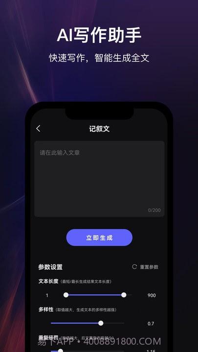 高乐ai机器人截图4