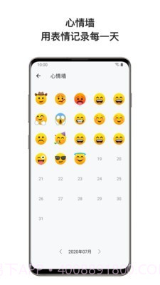 心暖日记截图4 心暖日记截图4