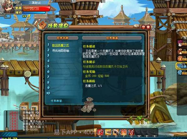 qq三国单机版截图3 qq三国单机版截图3