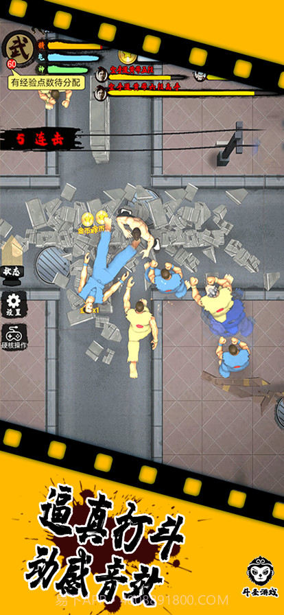 精武踢馆截图12 精武踢馆截图12