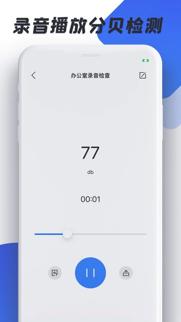 分贝测试仪加强截图4 分贝测试仪加强截图4