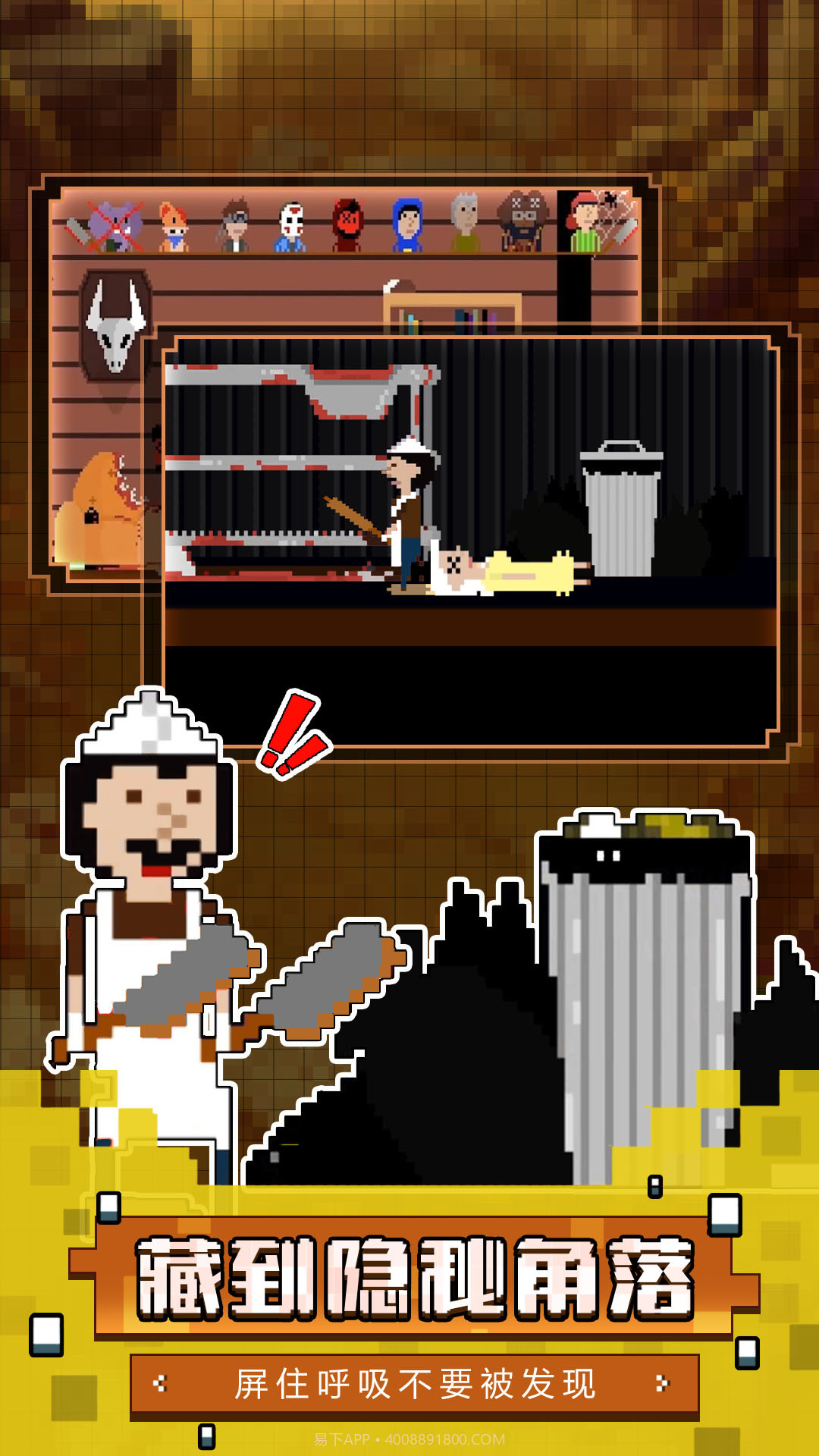 躲猫猫达人截图1