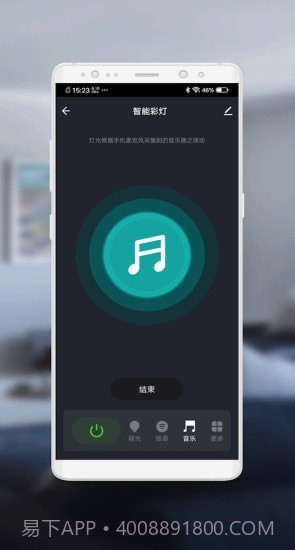 伟佳迪智家(伟佳迪智家智能家居)V1.1.2 安卓免费版截图2 伟佳迪智家(伟佳迪智家智能家居)V1.1.2 安卓免费版截图2