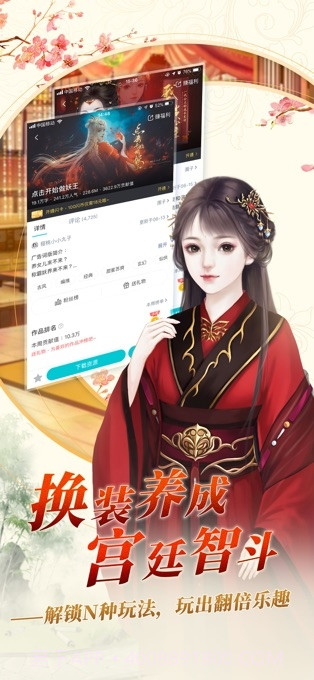 闪艺(互动式小说阅读)截图2 闪艺(互动式小说阅读)截图2