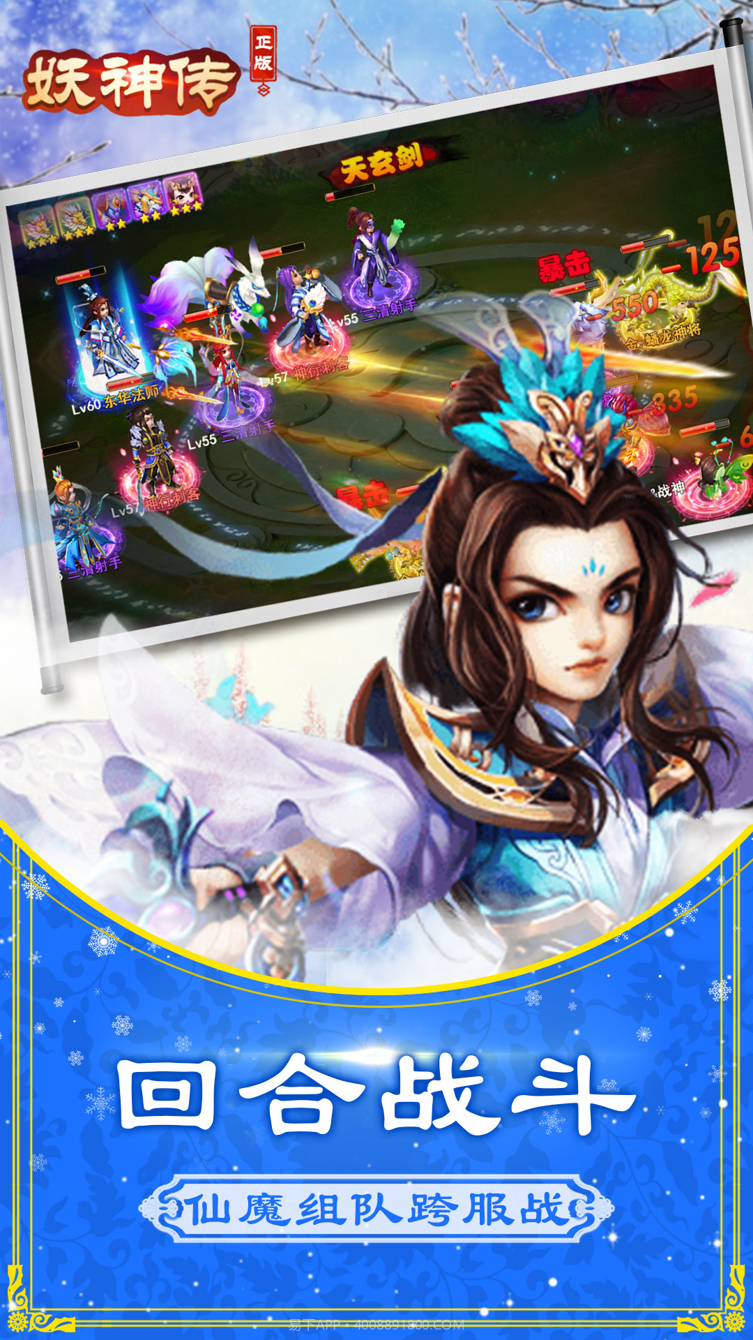 妖神传截图3 妖神传截图3