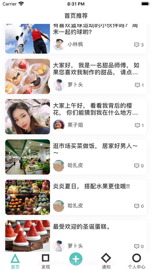 简记生活分享社区截图1