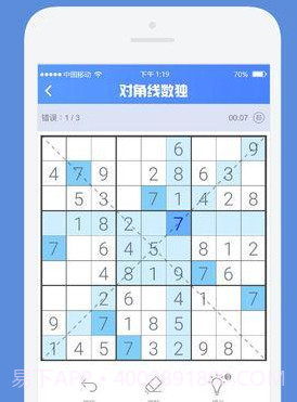 数独高高手测试版截图2