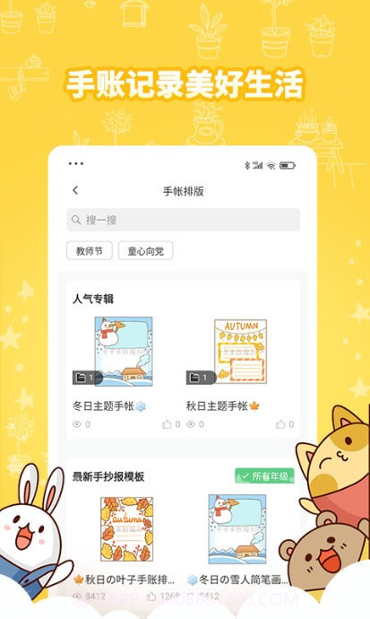 千千手抄报简笔画截图1 千千手抄报简笔画截图1