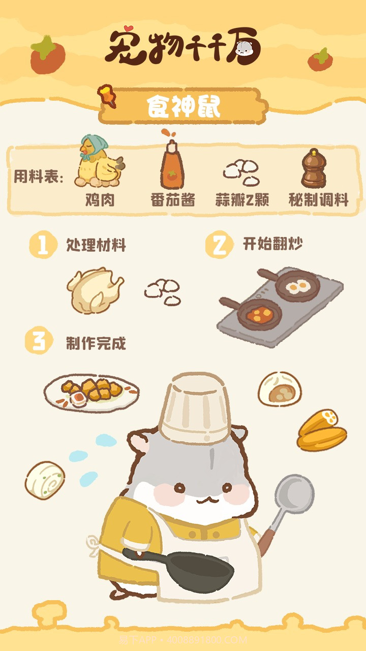 宠物千千万截图2