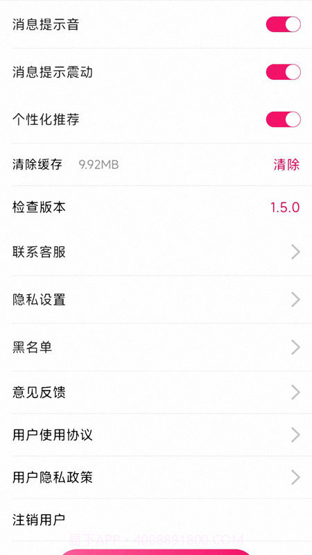 冬友截图1 冬友截图1