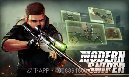 摩登狙击手截图2
