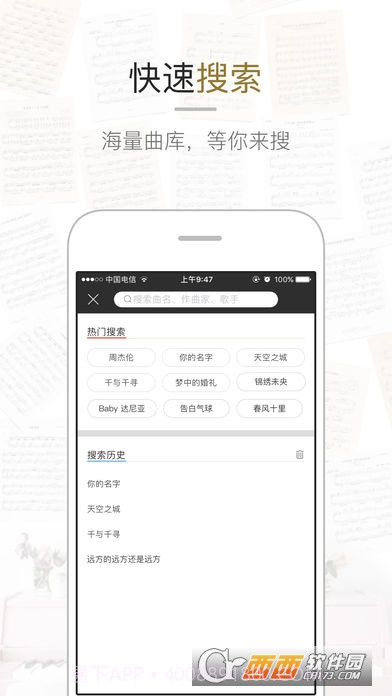 虫虫钢琴截图1 虫虫钢琴截图1