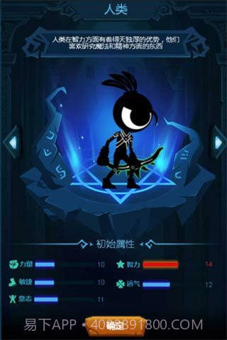 爬塔碰手游截图3