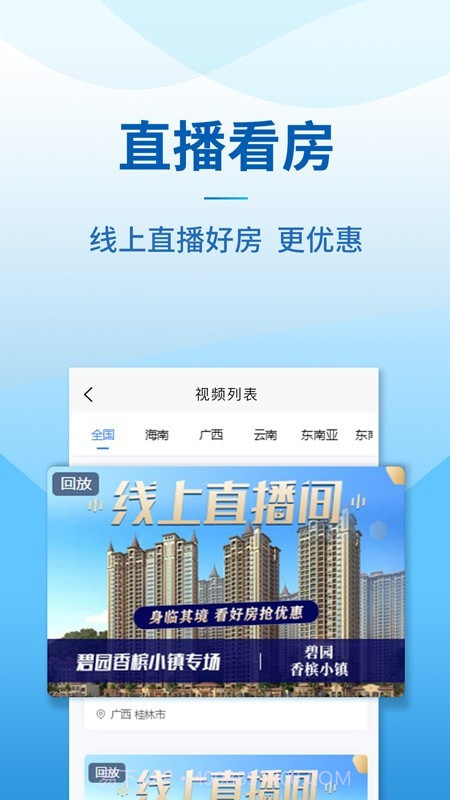品房网截图4
