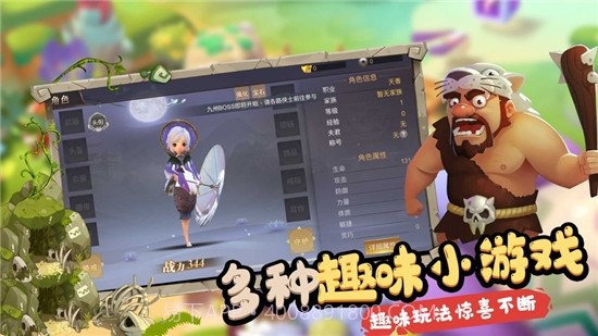 暴走野蛮人截图1 暴走野蛮人截图1