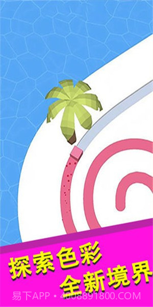 暴走的线条截图4